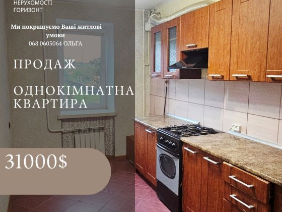 Продаж 1к. Квартири у цегляному будинку Ровно