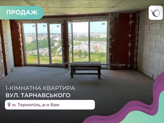 1-к. квартира з панорамними вікнами та паркінгом за вул. Тарнавського
