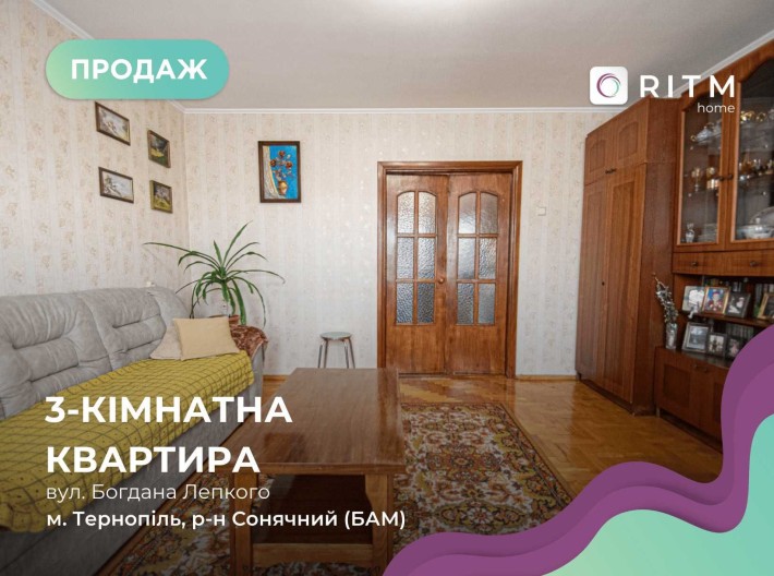 3-кімнатна квартира, вул. Лепкого, з гаражем, БАМ (Сонячний) - фото 1