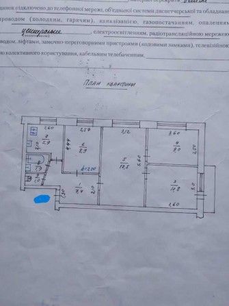 Продаж 4-к квартири р-н. Алмазний !!! - фото 1