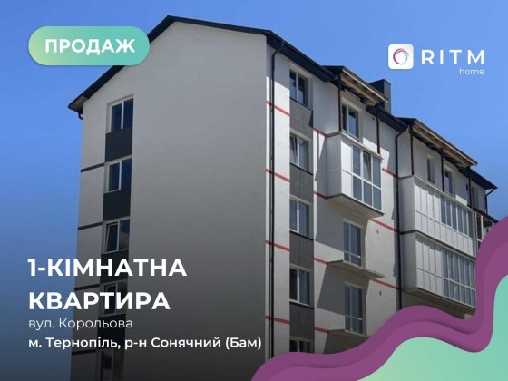 Продаж двохрівневої квартири на вул. Корольова Тернополь