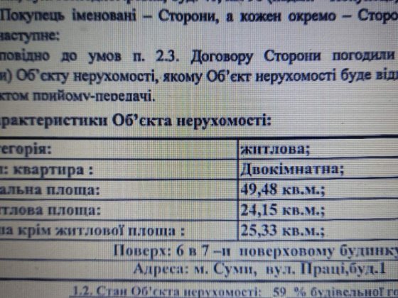 Двокімнатна квартира в новобудові по вул. Хворостянка, 1 (Труда) Суми