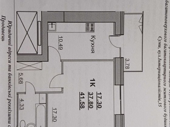 Продаж 1к квартира новобудова Сумы