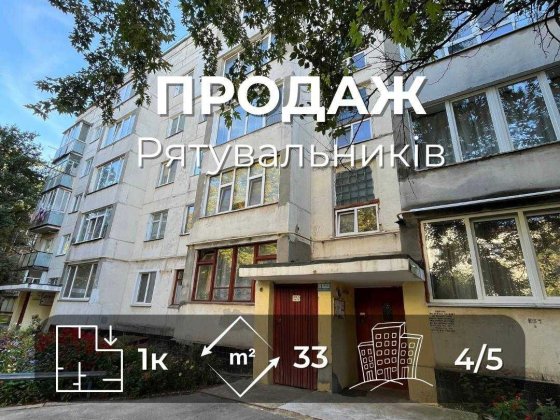 Продається затишна 1на квартира площею 33,5 м², район Ремзавод. LD Чернигов