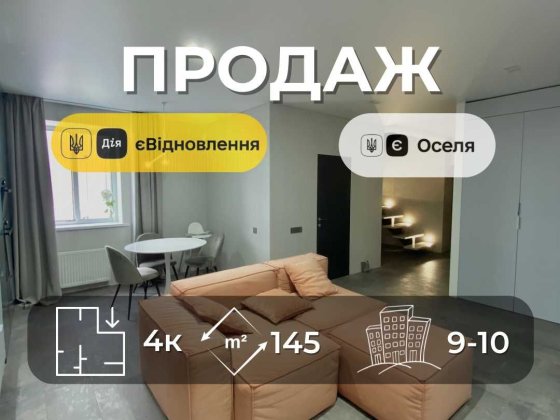 Сучасна дворівнева квартира, 145м2, 4 кімнати, єОселя VS Чернигов