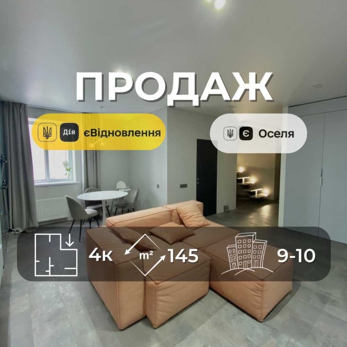 Сучасна дворівнева квартира, 145м2, 4 кімнати, єОселя VS - фото 1