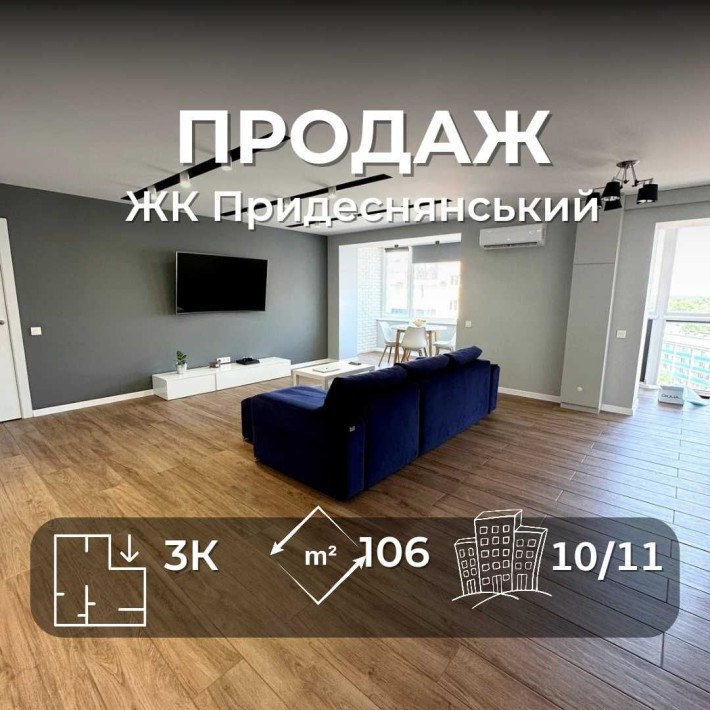 Дизайнерська 3-х км. квартира ЖК Еліт-класу  Меблі+техніка/Іпотека/ SZ - фото 1