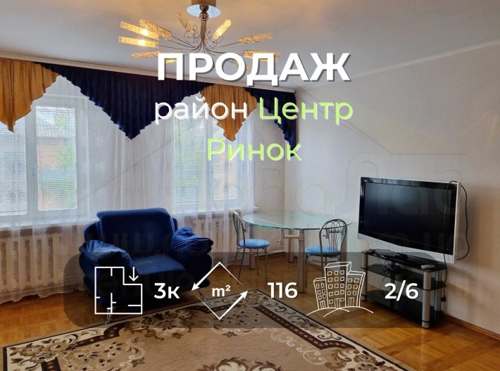 3 кімнатна квартира 116м2, 2/6 з індвид. опаленням біля Центр ринку-KI - фото 1