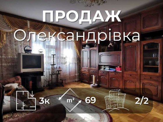 RD Затишна 3-кімнатна квартира з автономним опаленням, Олександрівка Чернигов