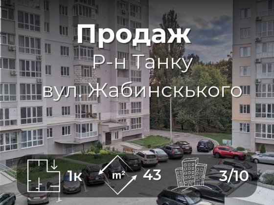 ..1-кімнатна з ремонтом в новобудові біля Танку (вул. Жабинського) YN Чернигов