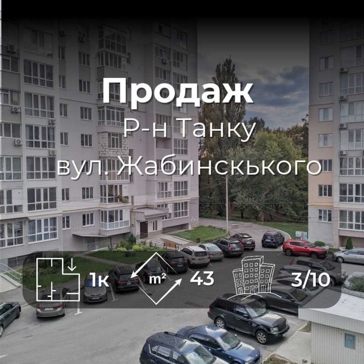 ..1-кімнатна з ремонтом в новобудові біля Танку (вул. Жабинського) YN - фото 1