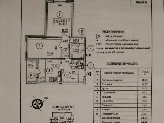 Продаж 2К квартири ЖК «Еврика» Будинок 6. Академіка Глушкова Киев