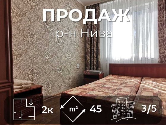 Двокімнатна квартира з косметичним ремонтом, район «Нива» RD Чернигов