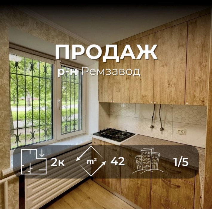 Двокімнтана квартира 42 м2 на Проспекті Миру, 207А VS - фото 1