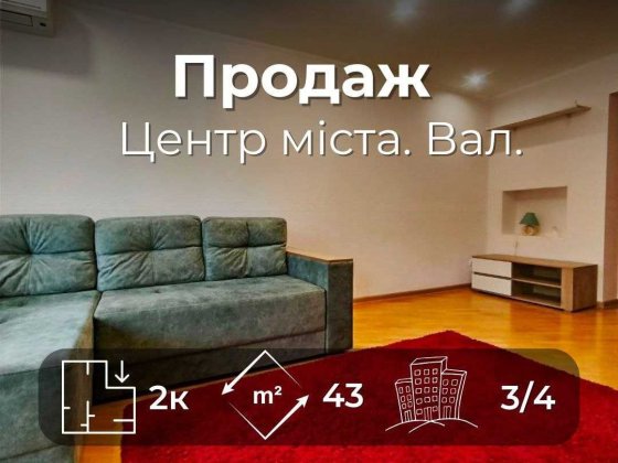 2 кімнатна квартира з чудовим ремонтом в центрі міста на Валу (SP) Чернигов