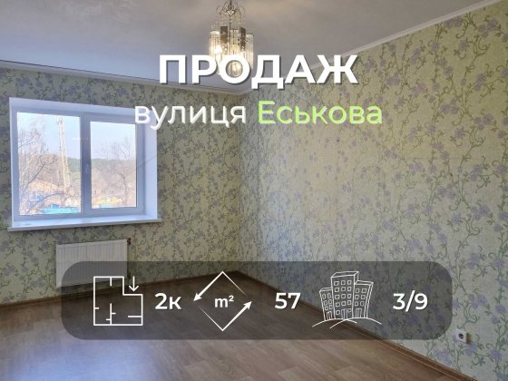 2 кімн кв-ра 57м2,3/9 з косметикою і лічильником тепла вул Еськова-KI Чернигов