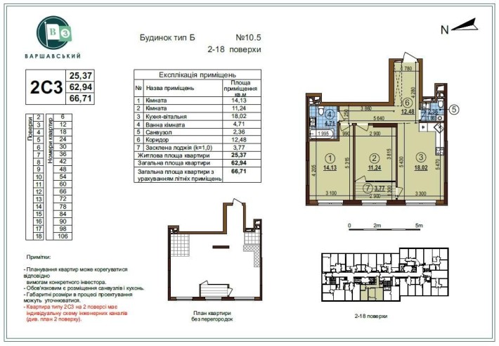 Продам 2-кімнатну квартиру в ЖК Варшавський 3 - буд.10.5 - фото 1