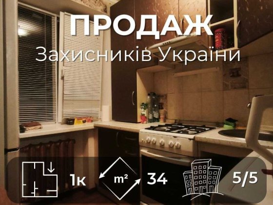 Квартира з меблями та ремонтом – заходь і живи RD Чернигов