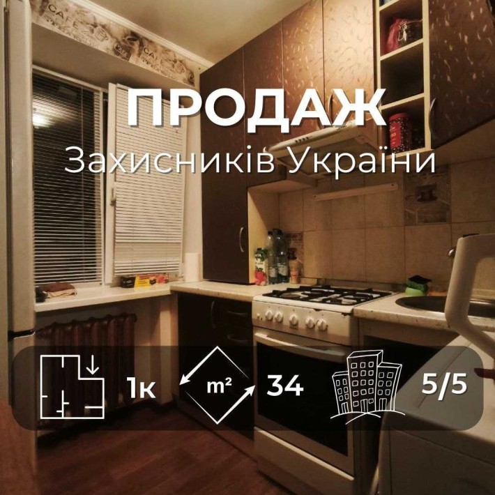 Квартира з меблями та ремонтом – заходь і живи RD - фото 1