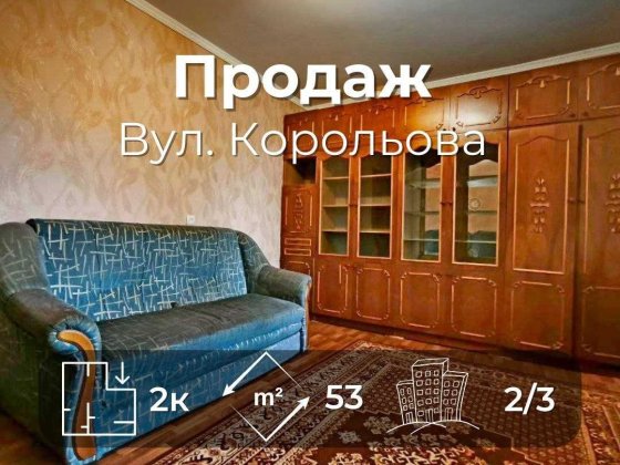 Затишна та простора 2 кімнатна квартира з ремонтом вул. Корольова (SP) Чернигов