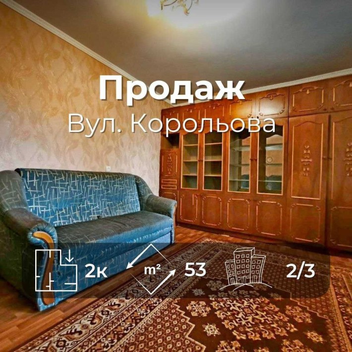 Затишна та простора 2 кімнатна квартира з ремонтом вул. Корольова (SP) - фото 1