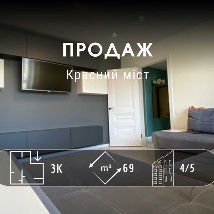 Продам 3-кімнатну Чешку на Красному мосту! DI - фото 1