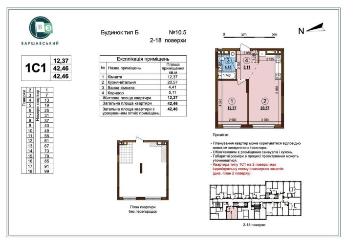 Подільський Змієнка Варшавський 3 Буд 10.5 - фото 1