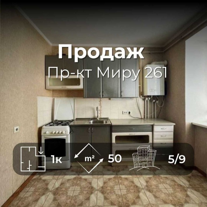 Простора 1 кімнатна квартира. Ремонт, автономне опалення та меблі (SP) - фото 1