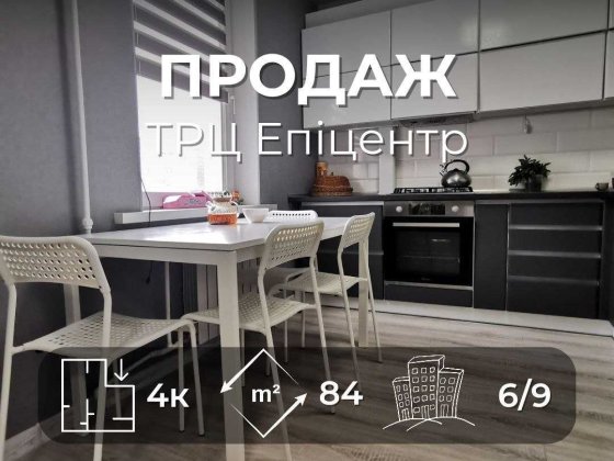 Простора 4-кімнатна з ремонтом, вул.Пухова RD Чернигов