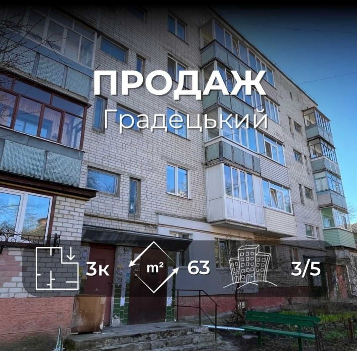 Продається трьохкімнатна квартира 63м2 в центрі, р-н Градецький. LD - фото 1