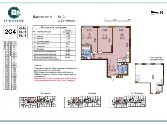 Топ ціна! Продаж 2-к квартири 70м2 ЖК Варшавський 3 Виноградар Київ
