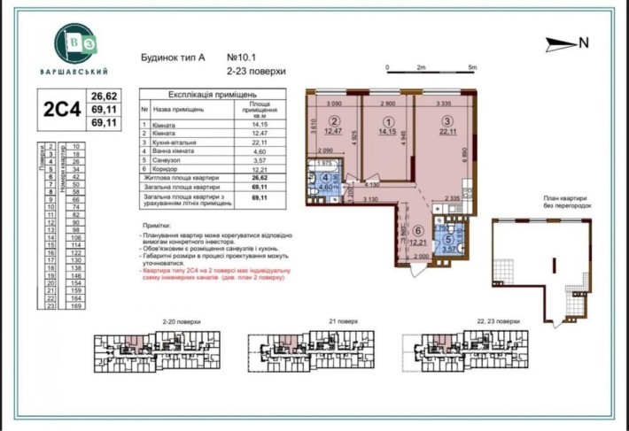 Топ ціна! Продаж 2-к квартири 70м2 ЖК Варшавський 3 Виноградар - фото 1