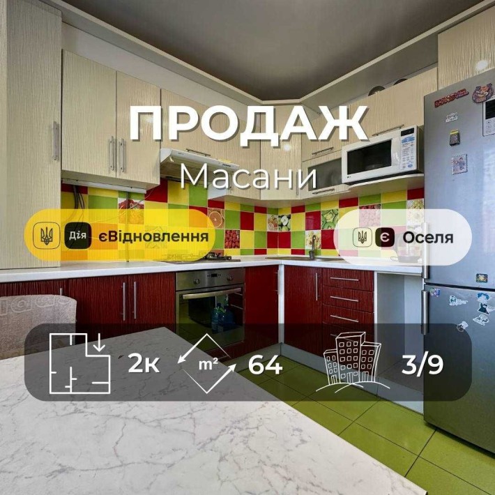 Р-н Масани,2 кімнатна 64м2 з ремонтом ,єОселя,Сертифікат(NN) - фото 1