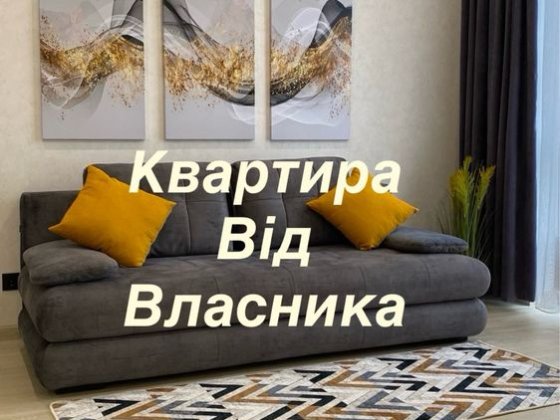 Проодам квартиру ЖК. ЛІСОПАРКОВИЙ Винница