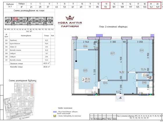 2к квартира - буд. Ньюкасл в ЖК Нова Англія, ЖК Новая Англия, Без % Київ