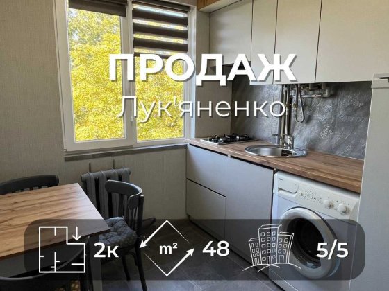 Продається 2-кімнатна квартира з ремонтом 48м2, р-н Л.Лук'яненка. LD Чернигов