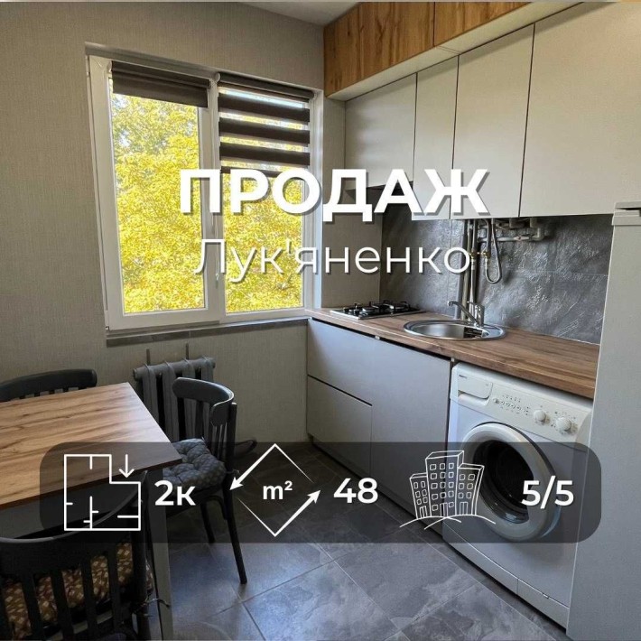 Продається 2-кімнатна квартира з ремонтом 48м2, р-н Л.Лук'яненка. LD - фото 1