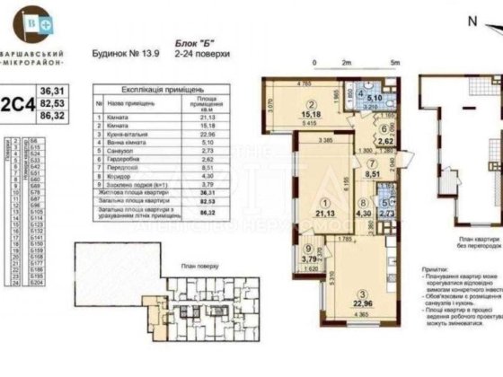 Квартира  вул Івана Виговського Виноградар Київ ВАРШАВСКИЙ ПЛЮС Київ