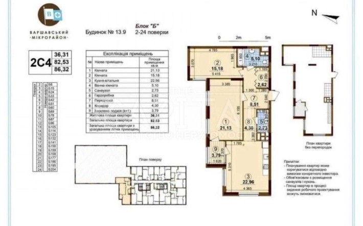 Квартира  вул Івана Виговського Виноградар Київ ВАРШАВСКИЙ ПЛЮС - фото 1