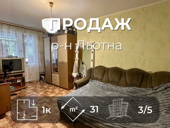 Затишна 1-кімнатна квартира з ремонтом,Льотна 11А,Сертифікат(NN) Чернігів