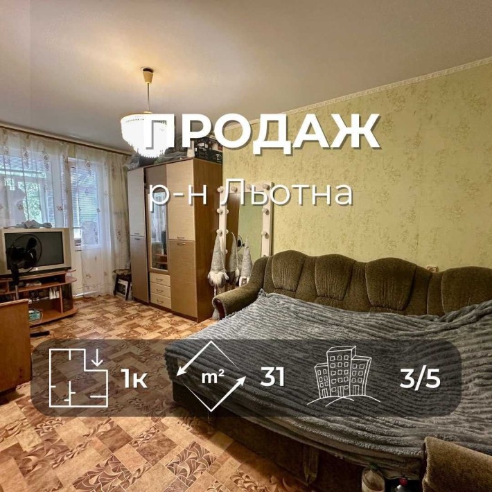 Затишна 1-кімнатна квартира з ремонтом,Льотна 11А,Сертифікат(NN) - фото 1