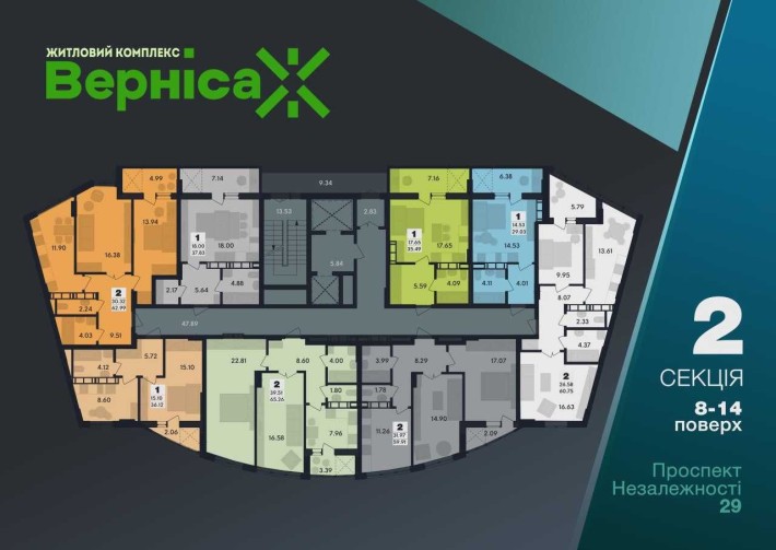 2-х кімнатна квартира "Вернісаж" - фото 1