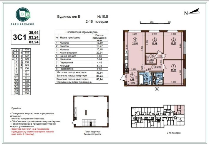 Продам 3-кімнатну квартиру в ЖК Варшавський 3 - буд.10.5 - фото 1