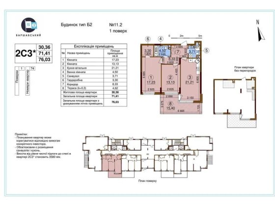Продаж 2к квартира 76м2 з терасою, Варшавський 2, ціну знижено! Киев