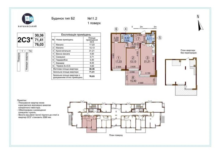 Продаж 2к квартира 76м2 з терасою, Варшавський 2, ціну знижено! - фото 1
