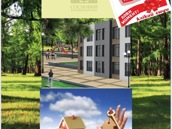 АКЦІЯ смарт квартира від Забудовника. Розстрочка. Без комісії.