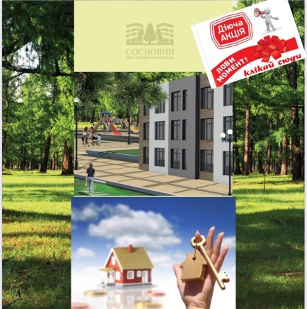 АКЦІЯ смарт квартира від Забудовника. Розстрочка. Без комісії. - фото 1