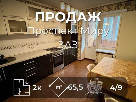 Продаж двокімнатної квартири з ремонтом 65,5м2, р-н ЗАЗ. LD Чернигов