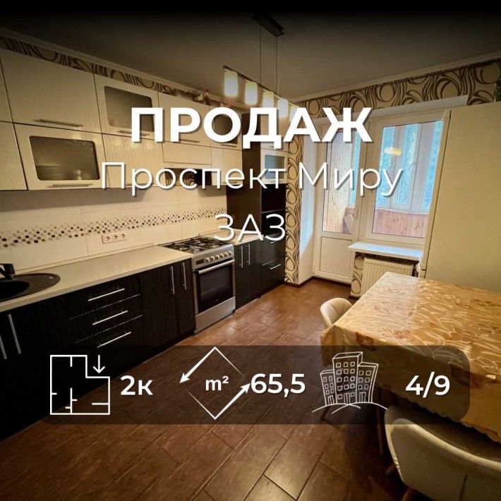 Продаж двокімнатної квартири з ремонтом 65,5м2, р-н ЗАЗ. LD - фото 1