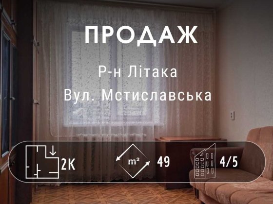 ..2-кімнатна квартира готова до проживання р-н Літака YN Чернигов